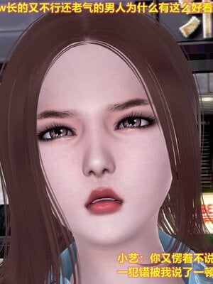[3D]屌丝逆袭_006