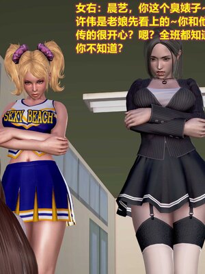 [3D]屌丝逆袭_013