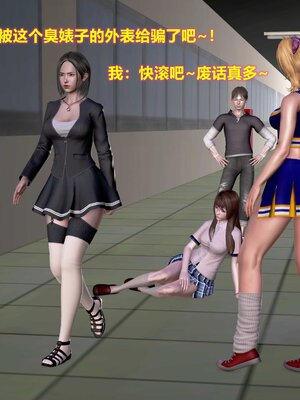 [3D]屌丝逆袭_019