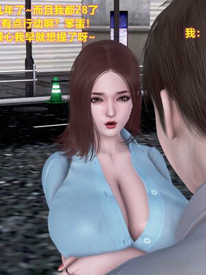 [3D]屌丝逆袭_028