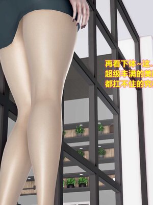 [3D]屌丝逆袭_039