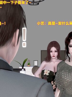 [3D]屌丝逆袭_042