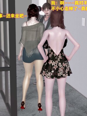 [3D]屌丝逆袭_043