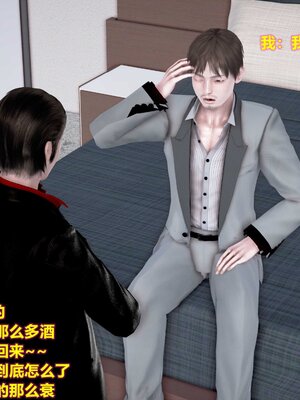 [3D]屌丝逆袭_084