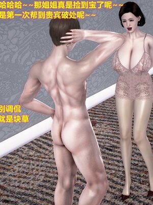 [3D]屌丝逆袭_128