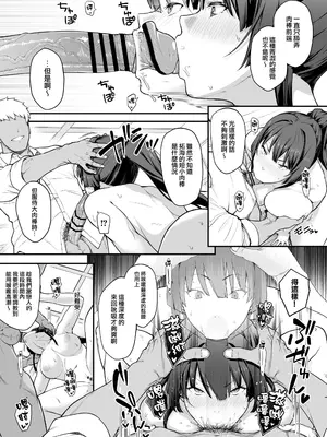[楓子、yozo] 剣道部主将で幼馴染の美人で強い僕の彼女が、チャラ男にあっさり堕とされるわけがない (オリジナル) [進行中] [中国翻訳]_026