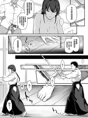 [楓子、yozo] 剣道部主将で幼馴染の美人で強い僕の彼女が、チャラ男にあっさり堕とされるわけがない (オリジナル) [進行中] [中国翻訳]_028