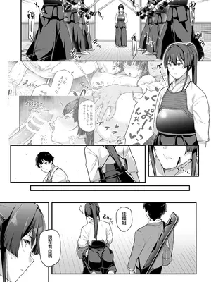 [楓子、yozo] 剣道部主将で幼馴染の美人で強い僕の彼女が、チャラ男にあっさり堕とされるわけがない (オリジナル) [進行中] [中国翻訳]_029