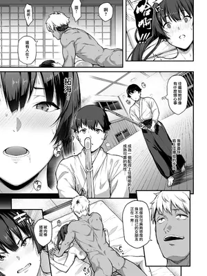[楓子、yozo] 剣道部主将で幼馴染の美人で強い僕の彼女が、チャラ男にあっさり堕とされるわけがない (オリジナル) [進行中] [中国翻訳]_040