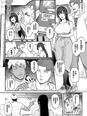[楓子、yozo] 剣道部主将で幼馴染の美人で強い僕の彼女が、チャラ男にあっさり堕とされるわけがない (オリジナル) [進行中] [中国翻訳]_048