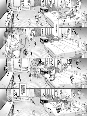 [楓子、yozo] 剣道部主将で幼馴染の美人で強い僕の彼女が、チャラ男にあっさり堕とされるわけがない (オリジナル) [進行中] [中国翻訳]_061