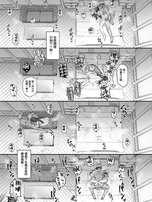 [楓子、yozo] 剣道部主将で幼馴染の美人で強い僕の彼女が、チャラ男にあっさり堕とされるわけがない (オリジナル) [進行中] [中国翻訳]_062