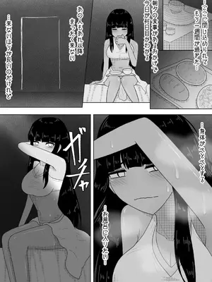 [アマミツ9] 亡国の姫君～罪なる妖美～_19
