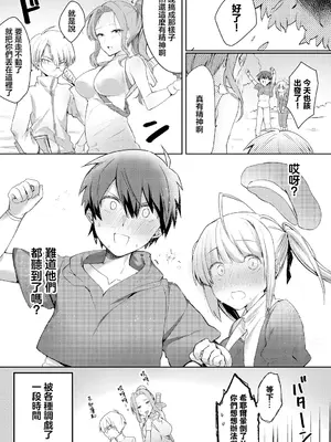 [ばつかけるぺけ] お役に立たせてください! (ダンジョン攻略はSEXで!! VOL.10) [中国翻訳] [DL版]_20