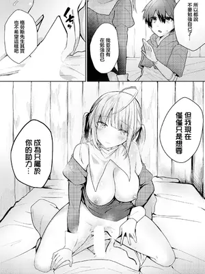[ばつかけるぺけ] お役に立たせてください! (ダンジョン攻略はSEXで!! VOL.10) [中国翻訳] [DL版]_09