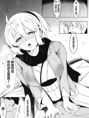 (C100) [森林浴 (morito)] 桜花乱漫 (Fate／Grand Order) [中国翻訳]_03