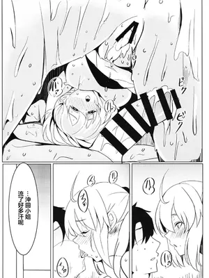 (C100) [森林浴 (morito)] 桜花乱漫 (Fate／Grand Order) [中国翻訳]_13