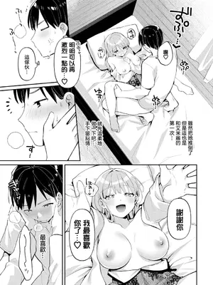 [桜庭六輔] 知りたい盛りの君に (ダンジョン攻略はSEXで!! VOL.10) [中国翻訳] [DL版]_17