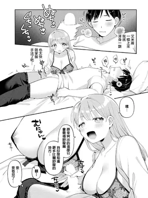 [桜庭六輔] 知りたい盛りの君に (ダンジョン攻略はSEXで!! VOL.10) [中国翻訳] [DL版]_07