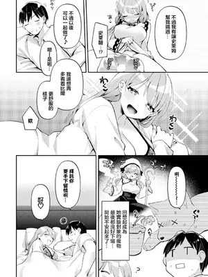 [桜庭六輔] 知りたい盛りの君に (ダンジョン攻略はSEXで!! VOL.10) [中国翻訳] [DL版]_20