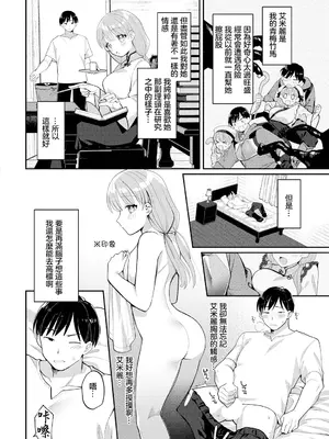 [桜庭六輔] 知りたい盛りの君に (ダンジョン攻略はSEXで!! VOL.10) [中国翻訳] [DL版]_02