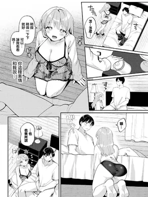[桜庭六輔] 知りたい盛りの君に (ダンジョン攻略はSEXで!! VOL.10) [中国翻訳] [DL版]_04
