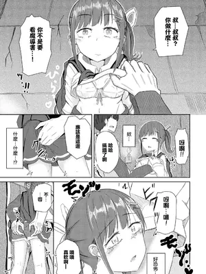 [山下にごう] ユナちゃんとダンジョンの引率おじさん_05