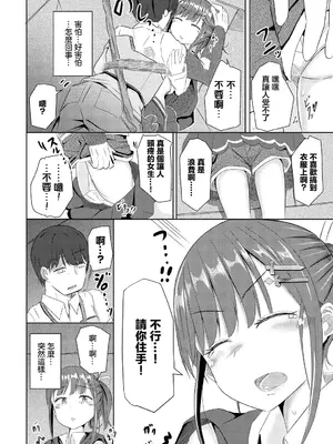 [山下にごう] ユナちゃんとダンジョンの引率おじさん_06