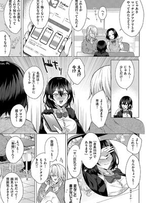 [めめゆ] ひとりじめラブドール [DL版]_173