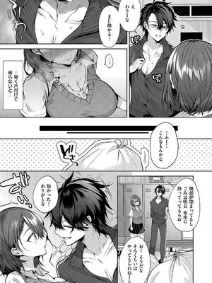 [めめゆ] ひとりじめラブドール [DL版]_111