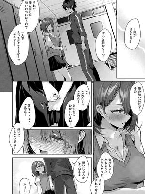 [めめゆ] ひとりじめラブドール [DL版]_116
