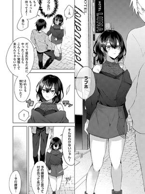[めめゆ] ひとりじめラブドール [DL版]_176