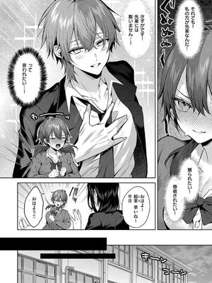 [めめゆ] ひとりじめラブドール [DL版]_040
