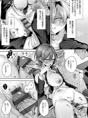 [めめゆ] ひとりじめラブドール [DL版]_095
