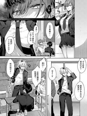 [めめゆ] ひとりじめラブドール [DL版]_076