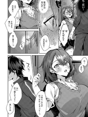 [めめゆ] ひとりじめラブドール [DL版]_112