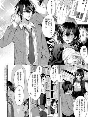 [めめゆ] ひとりじめラブドール [DL版]_170