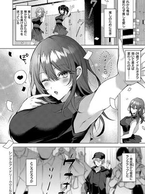 [めめゆ] ひとりじめラブドール [DL版]_228