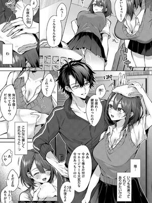 [めめゆ] ひとりじめラブドール [DL版]_105