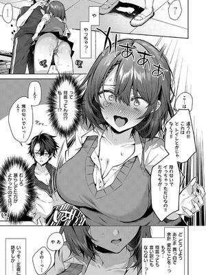 [めめゆ] ひとりじめラブドール [DL版]_115