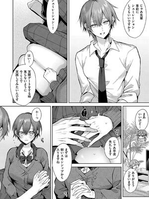 [めめゆ] ひとりじめラブドール [DL版]_050
