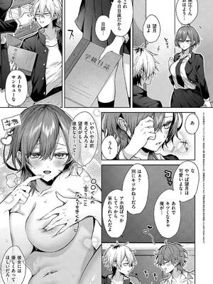 [めめゆ] ひとりじめラブドール [DL版]_077