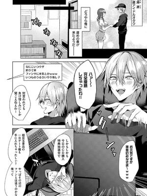 [めめゆ] ひとりじめラブドール [DL版]_202