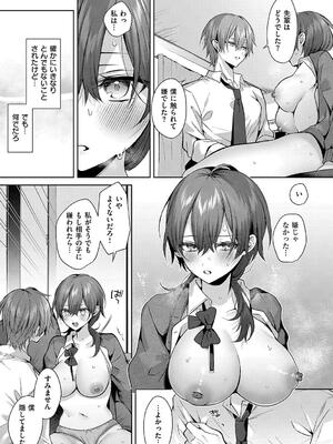 [めめゆ] ひとりじめラブドール [DL版]_059