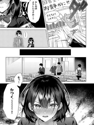 [めめゆ] ひとりじめラブドール [DL版]_171