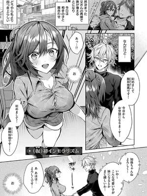 [めめゆ] ひとりじめラブドール [DL版]_137