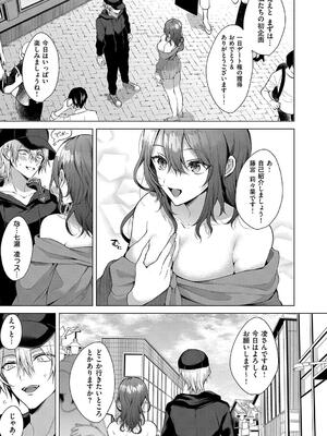 [めめゆ] ひとりじめラブドール [DL版]_205