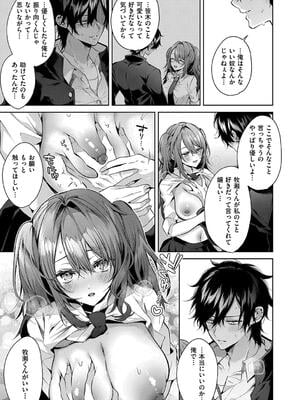[めめゆ] ひとりじめラブドール [DL版]_021