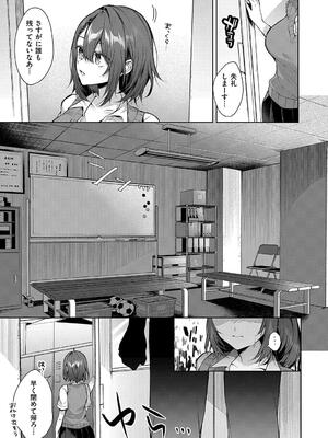 [めめゆ] ひとりじめラブドール [DL版]_109