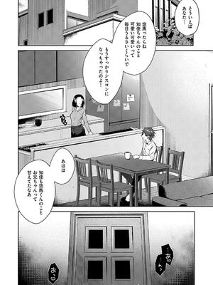 [めめゆ] ひとりじめラブドール [DL版]_166